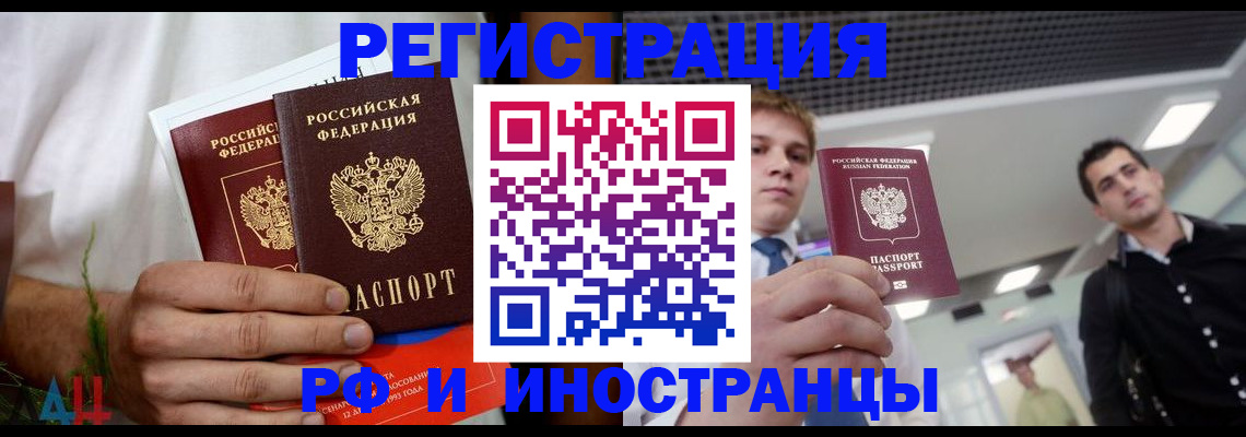 временная регистрация купить в Камышлове