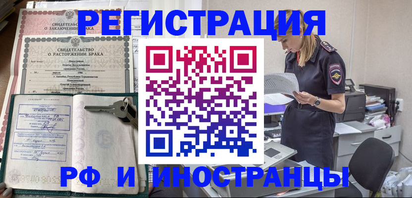 временная регистрация надежно в Камышлове