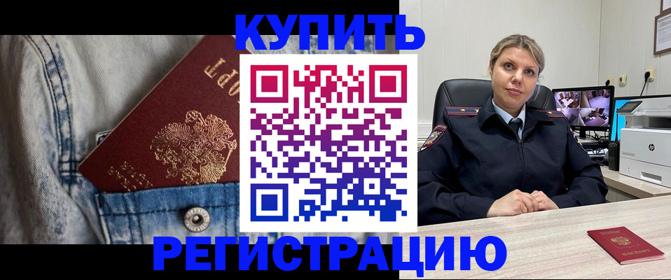 временная регистрация гарантия в Камышлове